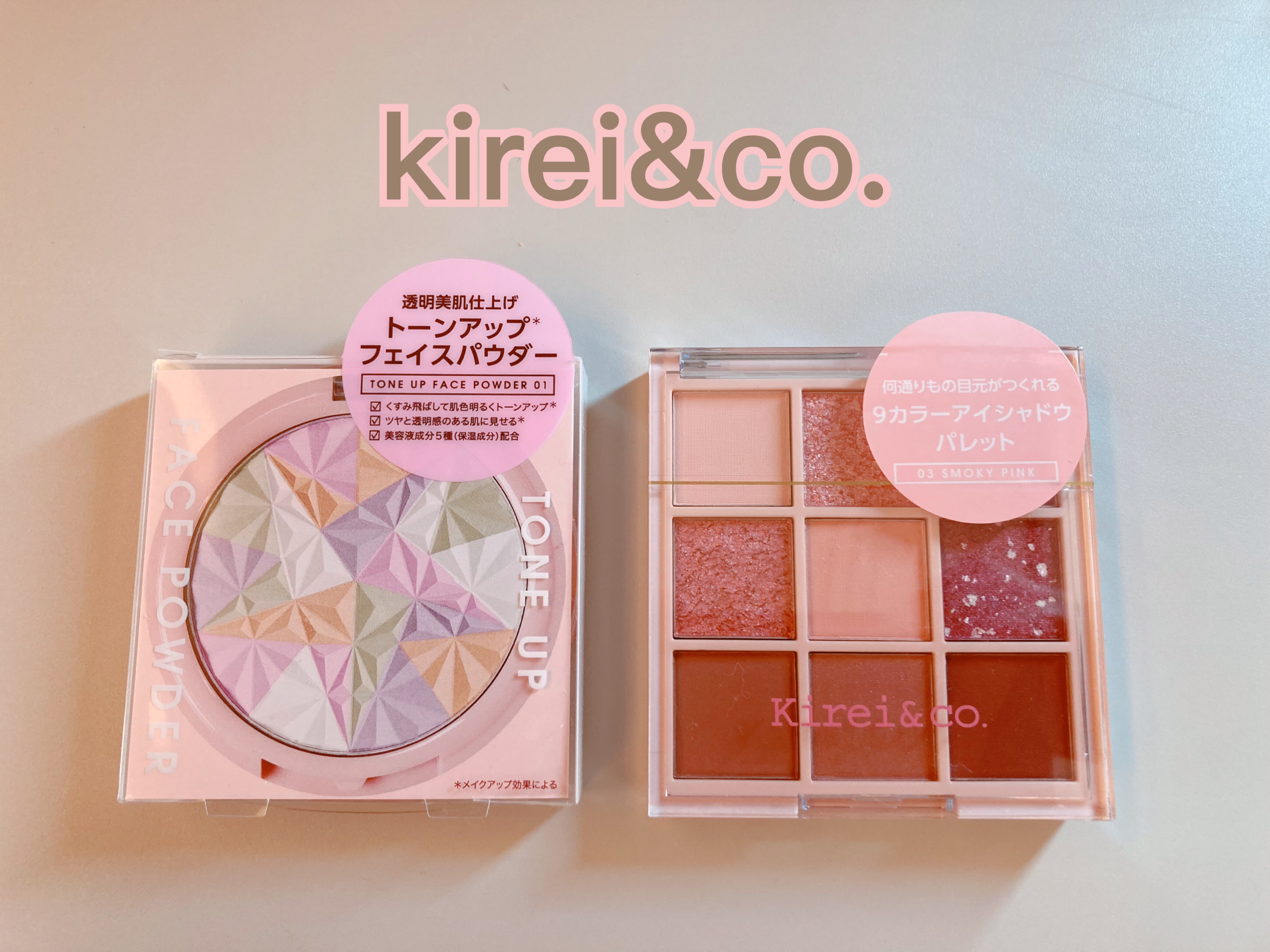 トーンアップフェイスパウダー/Kirei&co./プレストパウダーを使ったクチコミ（1枚目）