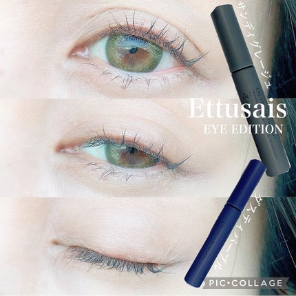 エテュセ アイエディション(マスカラ)/ettusais/マスカラを使ったクチコミ(1枚目)