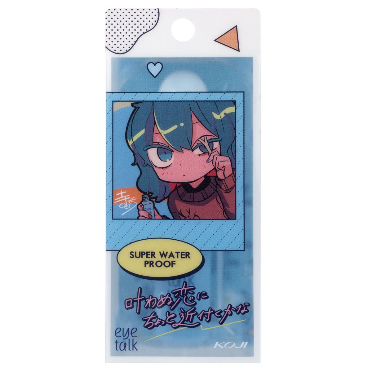 アイトーク スーパーウォータープルーフ 寺田てら描き下ろしイラスト限定デザイン