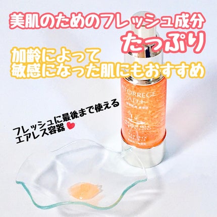 アスタリライズV3エッセンス/アトレージュ AD+/美容液を使ったクチコミ(3枚目)
