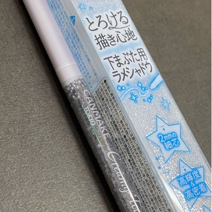 クリーミータッチパール/キャンメイク/ペンシルアイライナーを使ったクチコミ(2枚目)