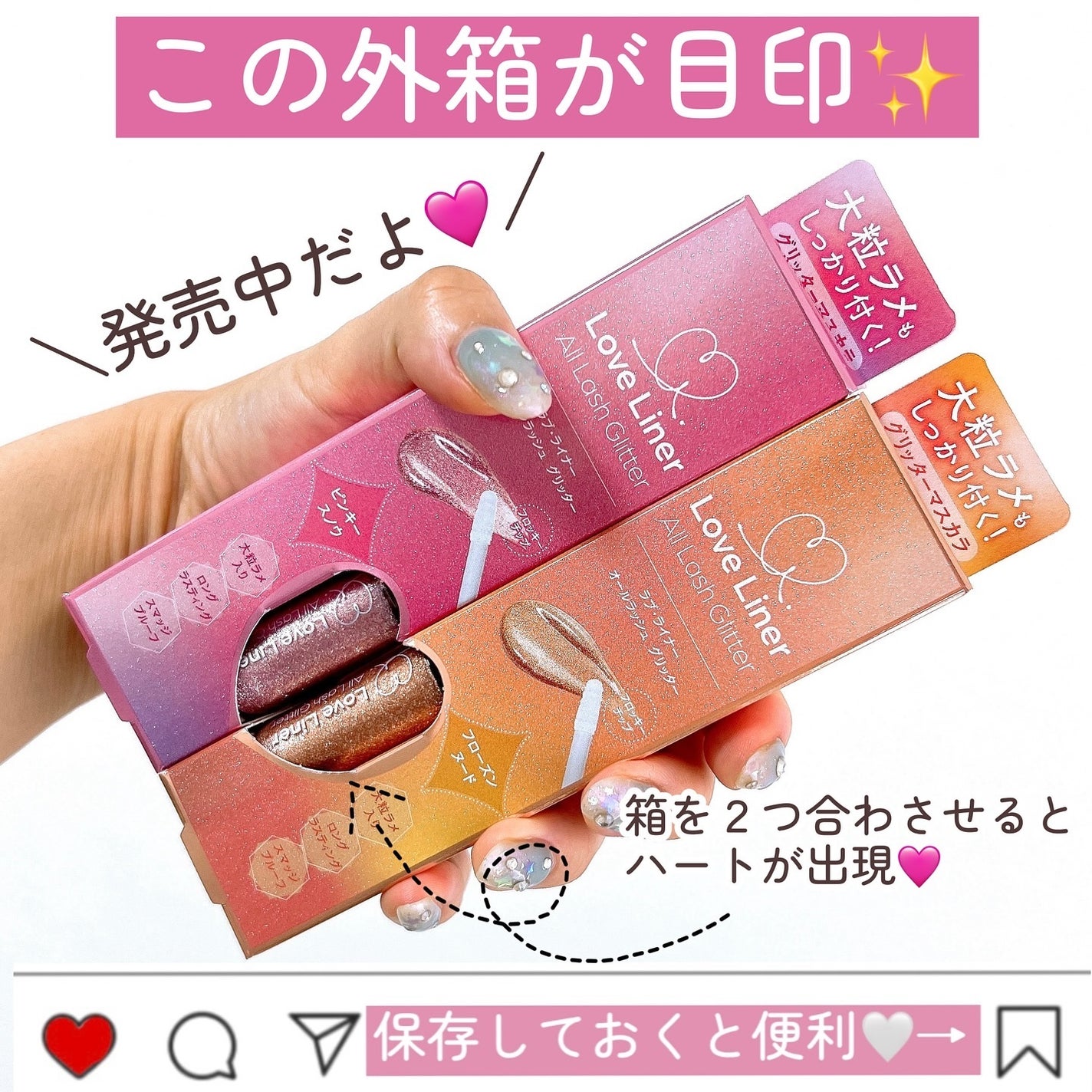 ラブ・ライナー オールラッシュ グリッター<アイメークアップ>/ラブ・ライナー/マスカラを使ったクチコミ(10枚目)