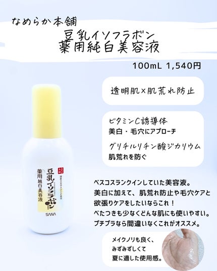を使ったクチコミ(3枚目)