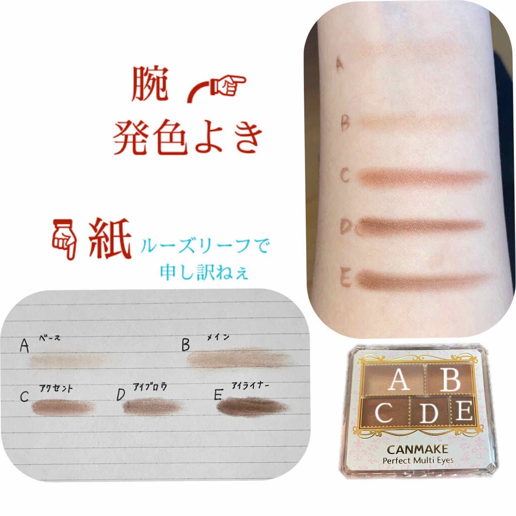 パーフェクトマルチアイズ/キャンメイク/アイシャドウパレットを使ったクチコミ(3枚目)
