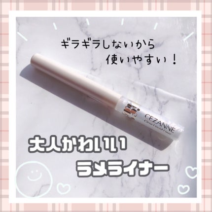 グロウリキッドライナー/CEZANNE/リキッドアイライナーを使ったクチコミ(1枚目)
