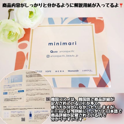 marichanbox/その他キットセットを使ったクチコミ(7枚目)