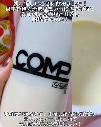 COMPパウダー トータルバランスドモデル おさつどきっ風味 1.0/COMP/完全栄養食を使ったクチコミ(6枚目)