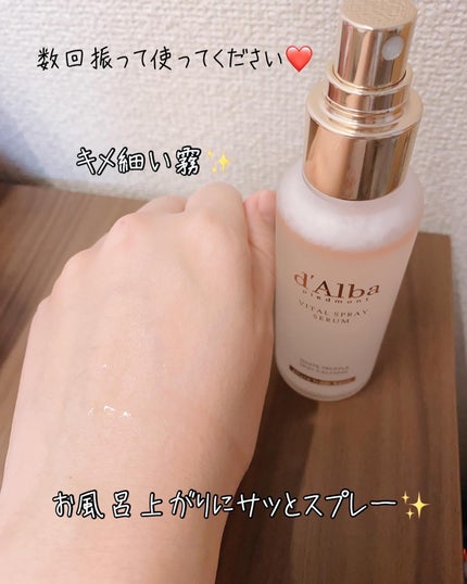 ダルバ ホワイトトリュフバイタルスプレーセラム/ダルバ/ミスト状化粧水を使ったクチコミ(2枚目)
