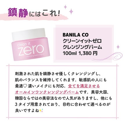 クレンジングバーム モイスト/CLAYGE/クレンジングバームを使ったクチコミ(6枚目)