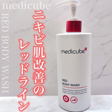 MEDICUBE レッドボディーウォッシュのクチコミ「お風呂時間で健康的なすべすべ肌へニキビ肌改善アイテム🛁

ㅤㅤㅤㅤㅤㅤㅤㅤㅤㅤㅤㅤㅤ

✨メデ.....」（1枚目）