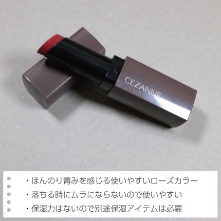 リップカラーシールド/CEZANNE/口紅を使ったクチコミ(3枚目)
