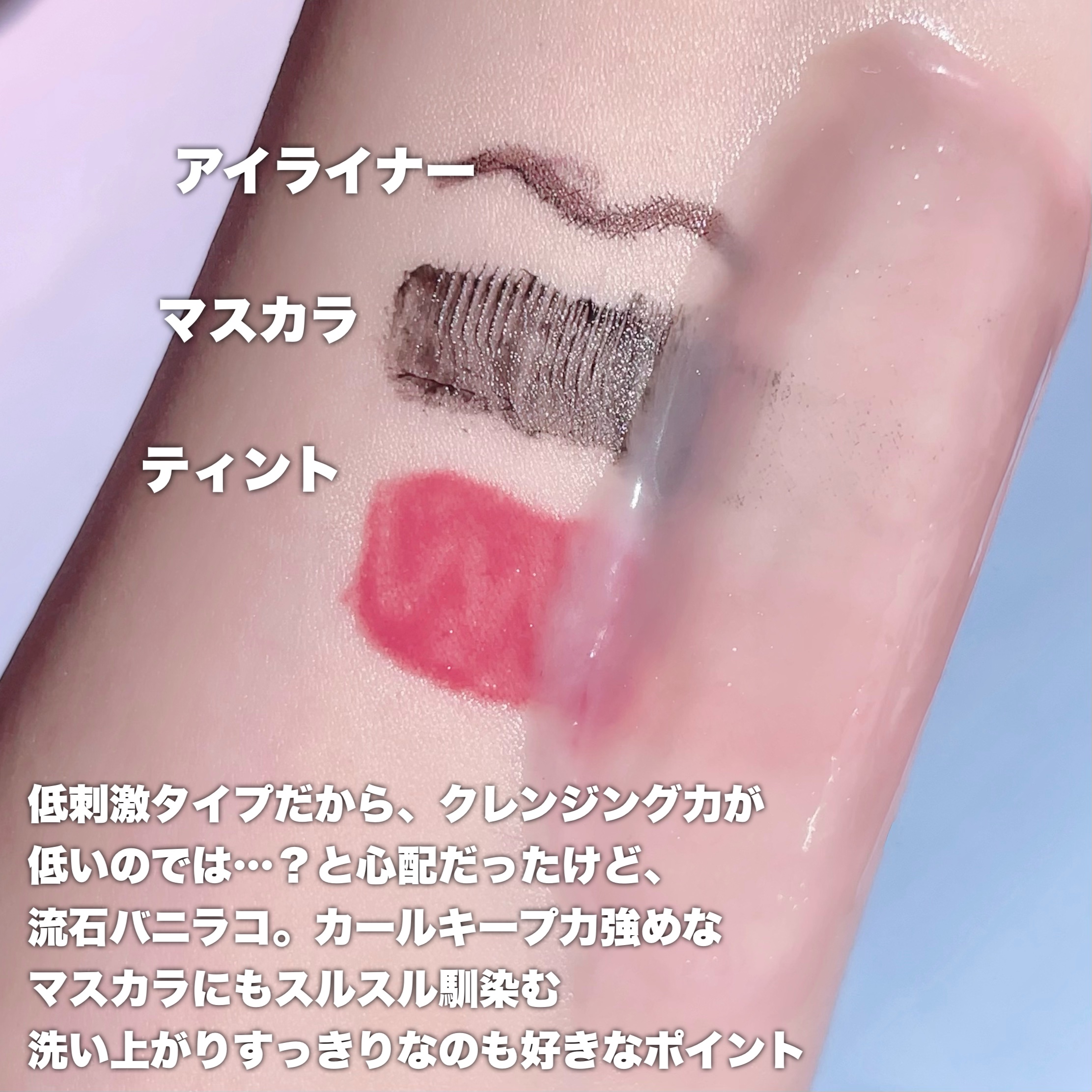 クリーンイットゼロクレンジングバームカーミング/BANILA CO/クレンジングバームを使ったクチコミ（3枚目）