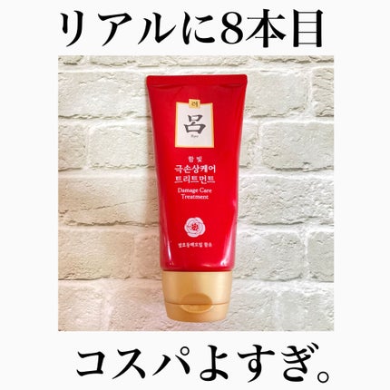 Damage Care Treatment/呂/洗い流すヘアトリートメントを使ったクチコミ(1枚目)