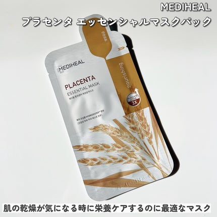 ビタミンC エッセンシャルマスククリアトーニング/MEDIHEAL/シートマスク・パックを使ったクチコミ(5枚目)