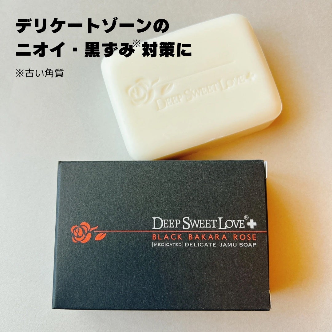 薬用デリケートジャムウソープ/ディープスイートラブ/ボディ石鹸を使ったクチコミ(1枚目)