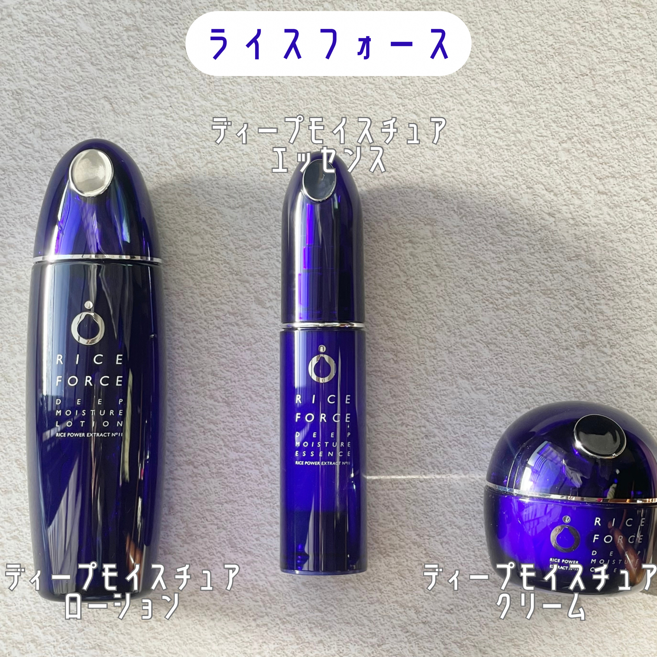 ディープモイスチュアエッセンス/ライスフォース/美容液を使ったクチコミ（2枚目）