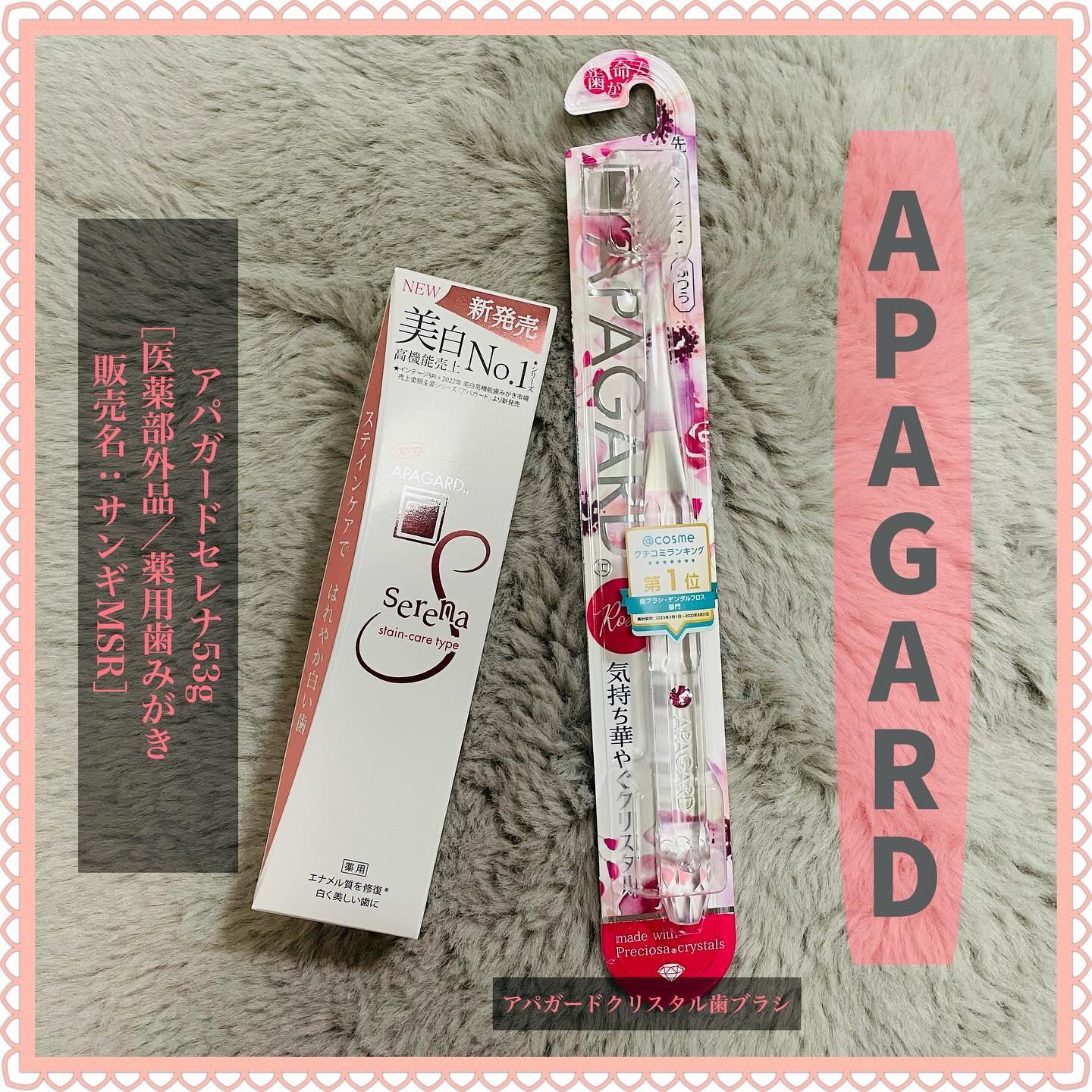 アパガードクリスタル歯ブラシ/アパガード/歯ブラシを使ったクチコミ（1枚目）