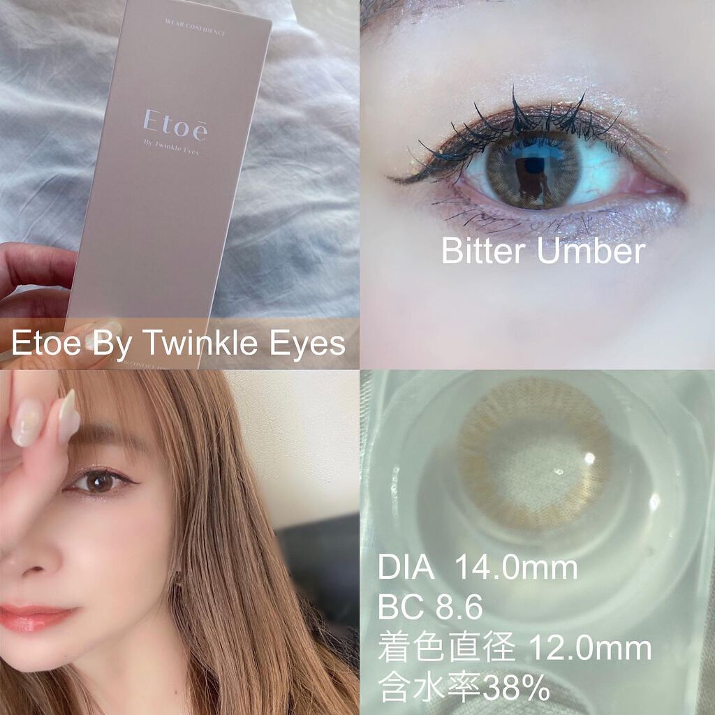 1day Etoē /Etoe By Twinkle Eyes/ワンデー(1DAY)カラコンを使ったクチコミ(1枚目)