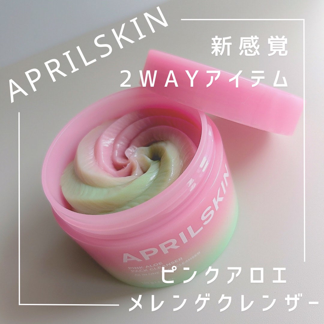 ピンクアロエメレンゲクレンザー/APRILSKIN/その他洗顔料を使ったクチコミ(1枚目)