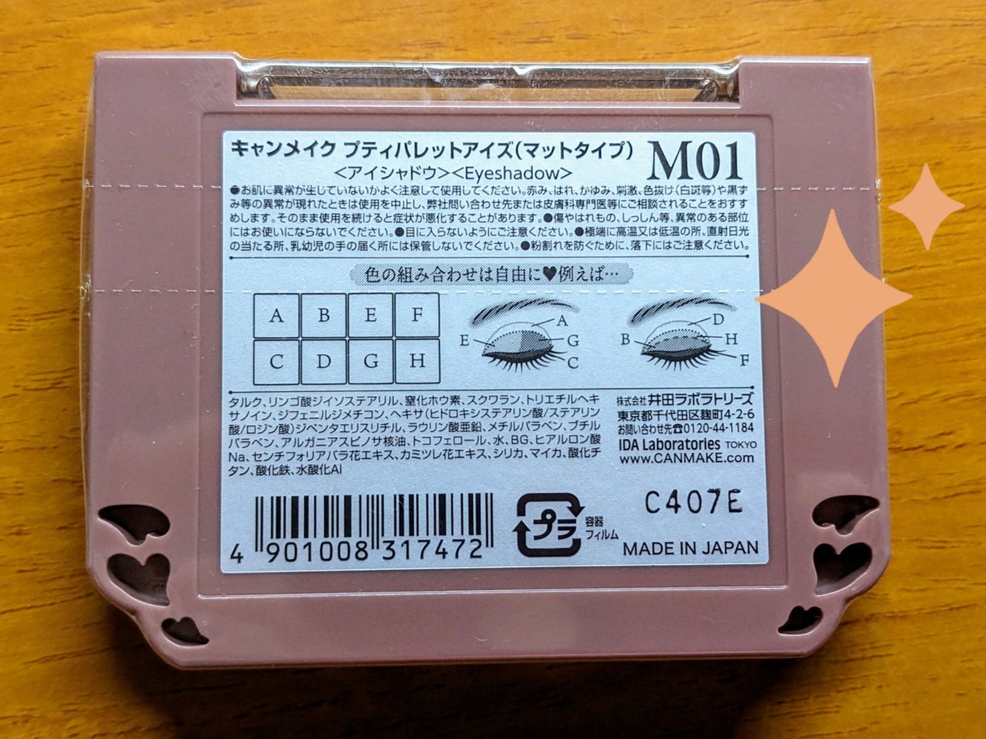 プティパレットアイズ(マットタイプ)/キャンメイク/パウダーアイシャドウを使ったクチコミ(3枚目)