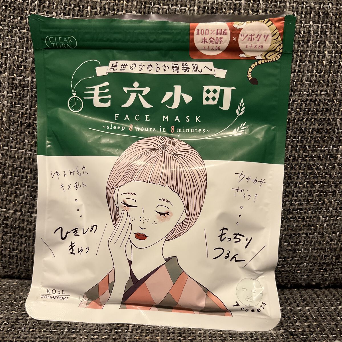 毛穴小町 桜香るマスク/クリアターン/シートマスク・パックを使ったクチコミ（3枚目）