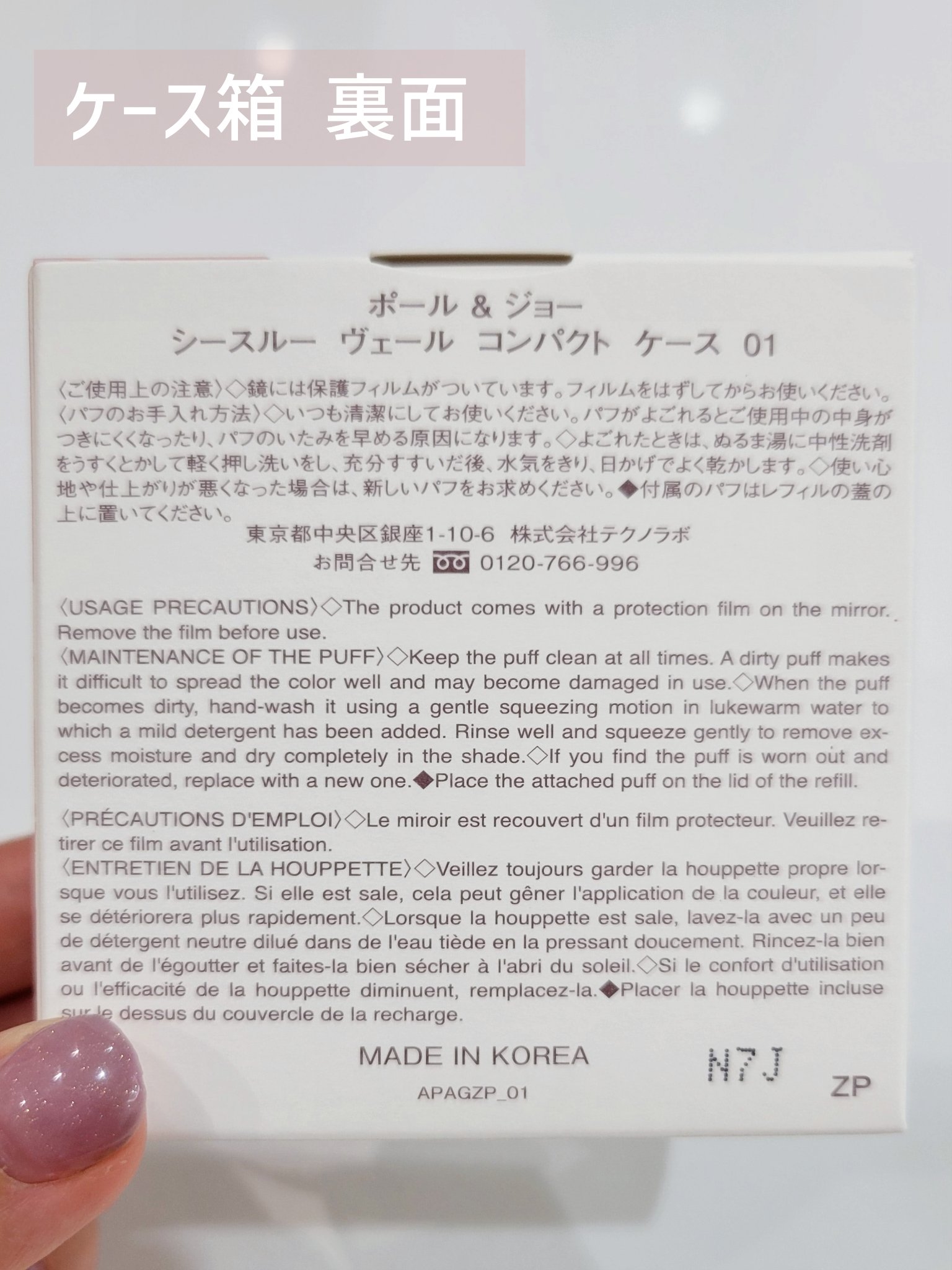 シースルー ヴェール コンパクト シースルー ヴェール コンパクト ケース/PAUL & JOE BEAUTE/ファンデーションを使ったクチコミ（3枚目）