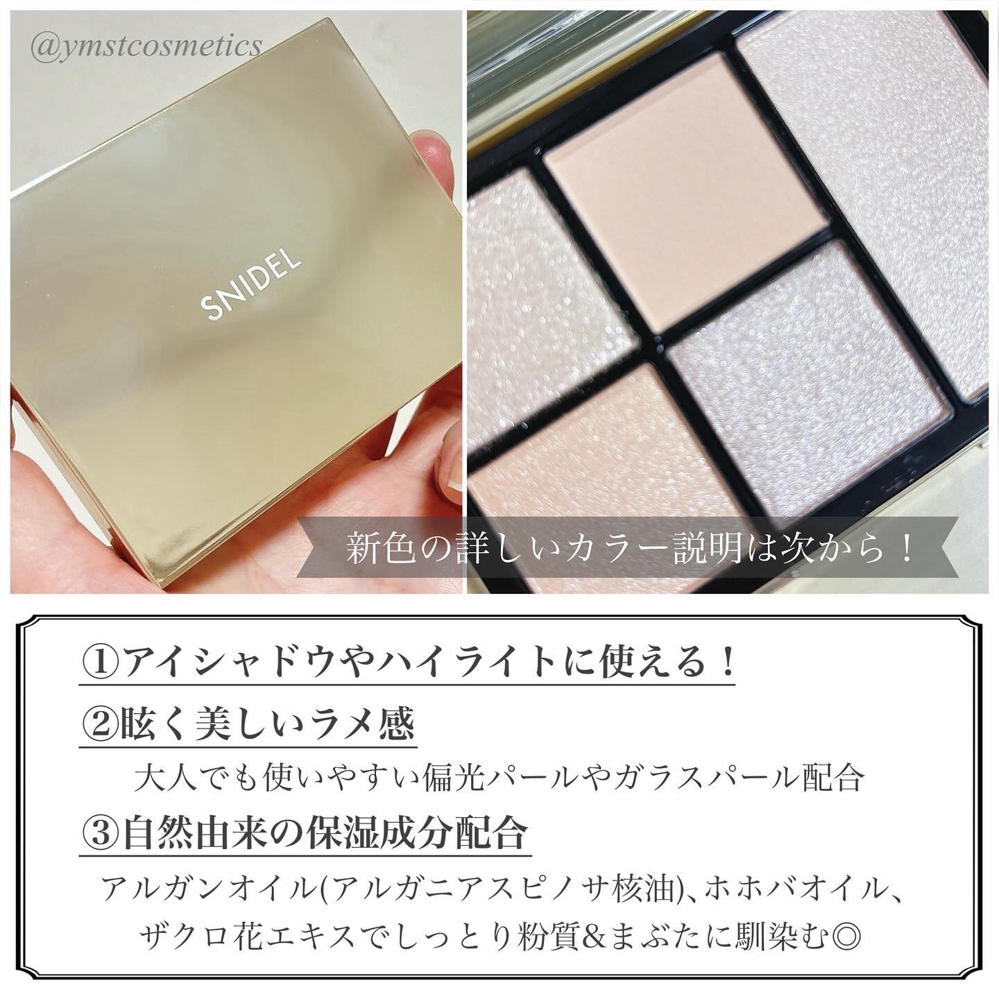 フェイス スタイリスト/SNIDEL BEAUTY/アイシャドウパレットを使ったクチコミ（3枚目）