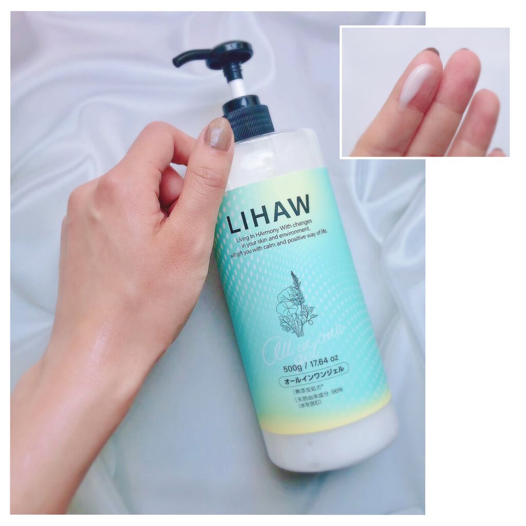 オールインワンジェル/LIHAW/オールインワン化粧品を使ったクチコミ（2枚目）