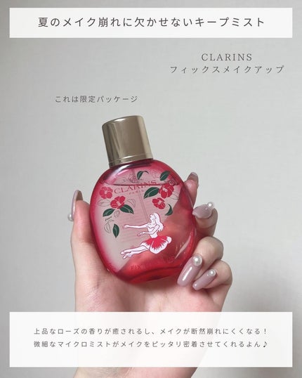 フィックス メイクアップ/CLARINS/ミスト状化粧水を使ったクチコミ(7枚目)