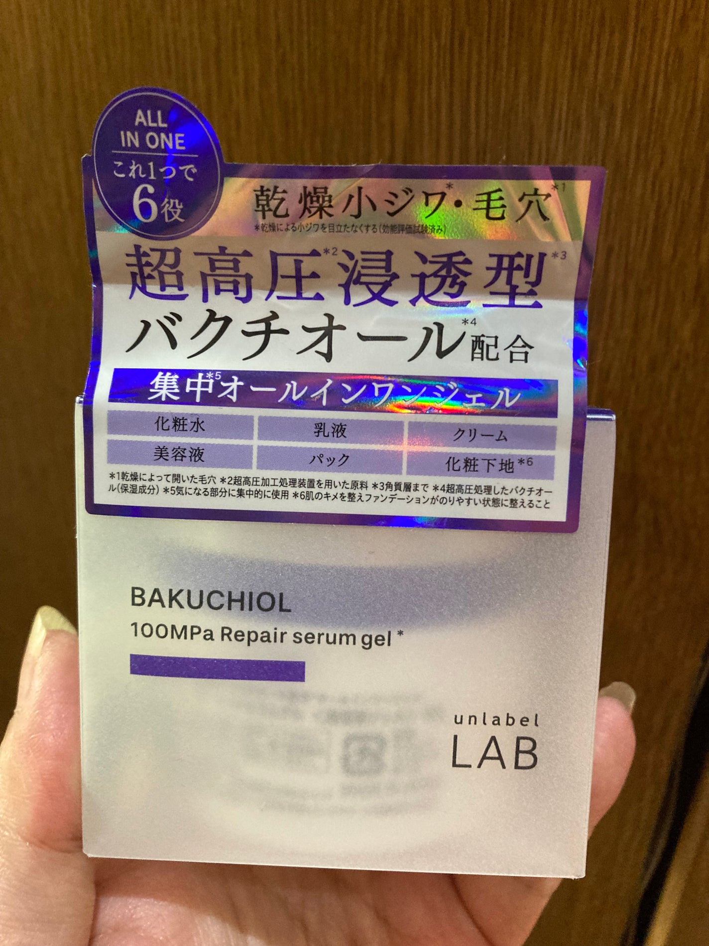 BKリペアセラムゲル/unlabel/オールインワン化粧品を使ったクチコミ(1枚目)