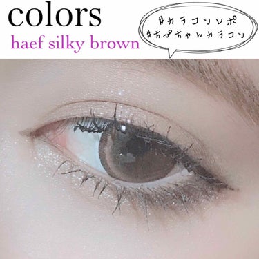 ＊カラコンレポ＊


COLORS
haef silky brown

1month  1箱2枚入
1,500円+税

含水率 38.5%
BC 8.5mm  DIA 14.5mm
着色直径 13.6m