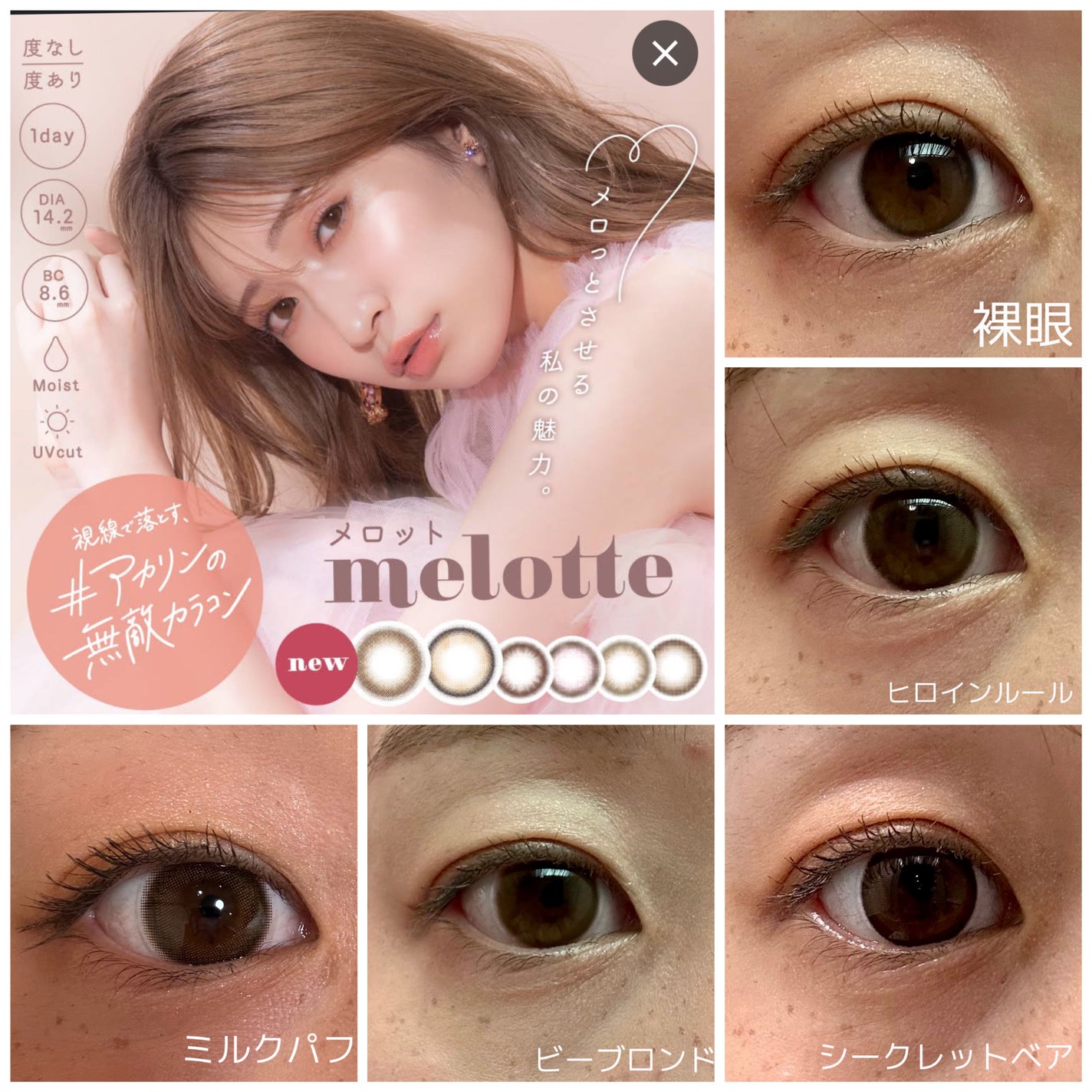 愛ラッシュマスカラR/b idol/マスカラを使ったクチコミ(2枚目)