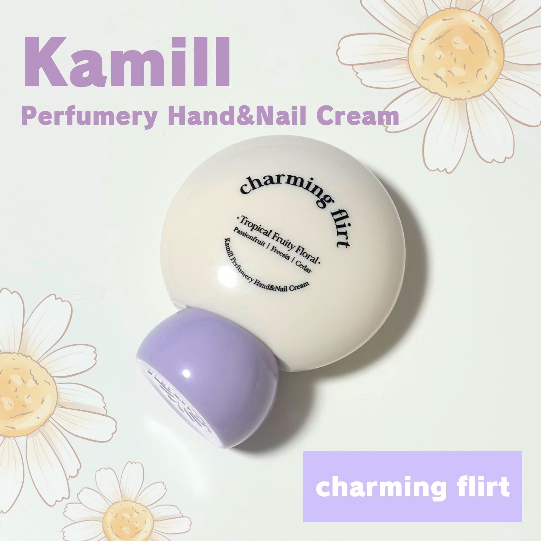 パフューマリー ハンド&ネイルクリーム チャーミングフラート 50ml/カミール/ハンドクリームを使ったクチコミ(1枚目)