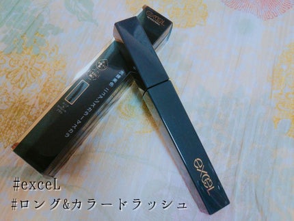 ロング&カラード ラッシュ/excel/マスカラを使ったクチコミ(1枚目)