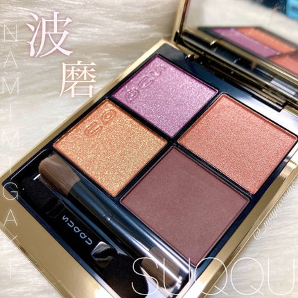 シグニチャー カラー アイズ/SUQQU/アイシャドウパレットを使ったクチコミ(1枚目)