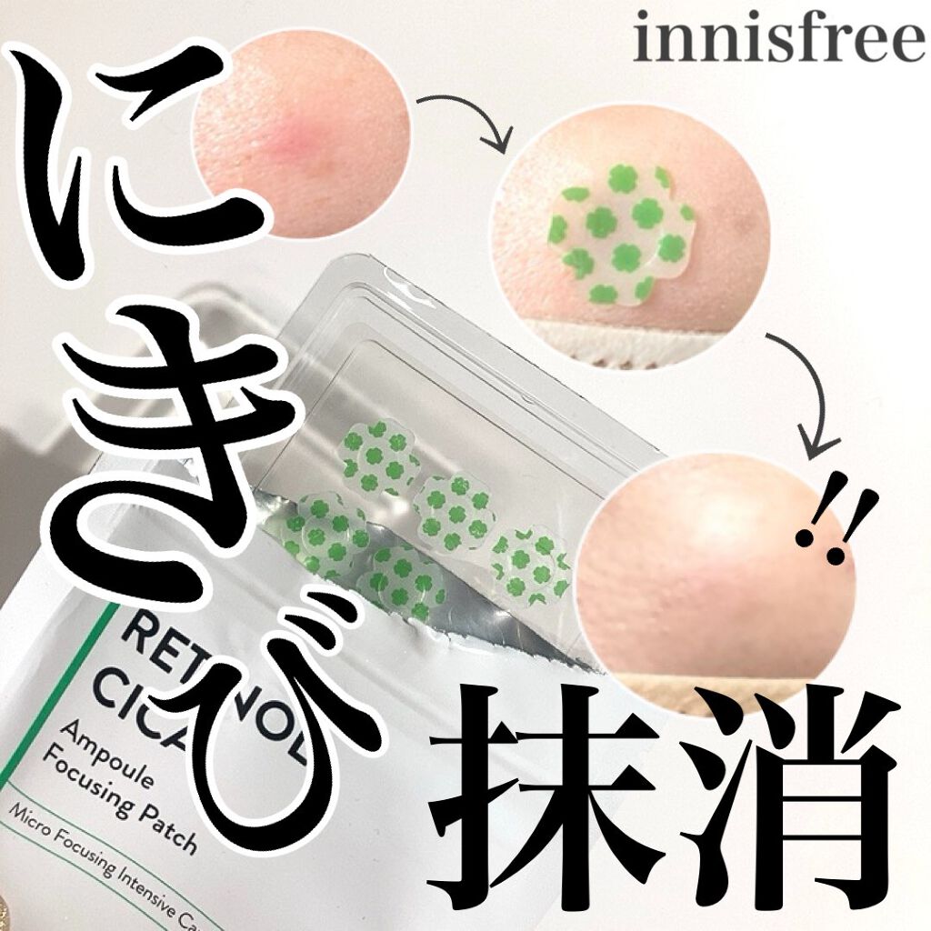 レチノール シカ リペア セラム/innisfree/美容液を使ったクチコミ(1枚目)