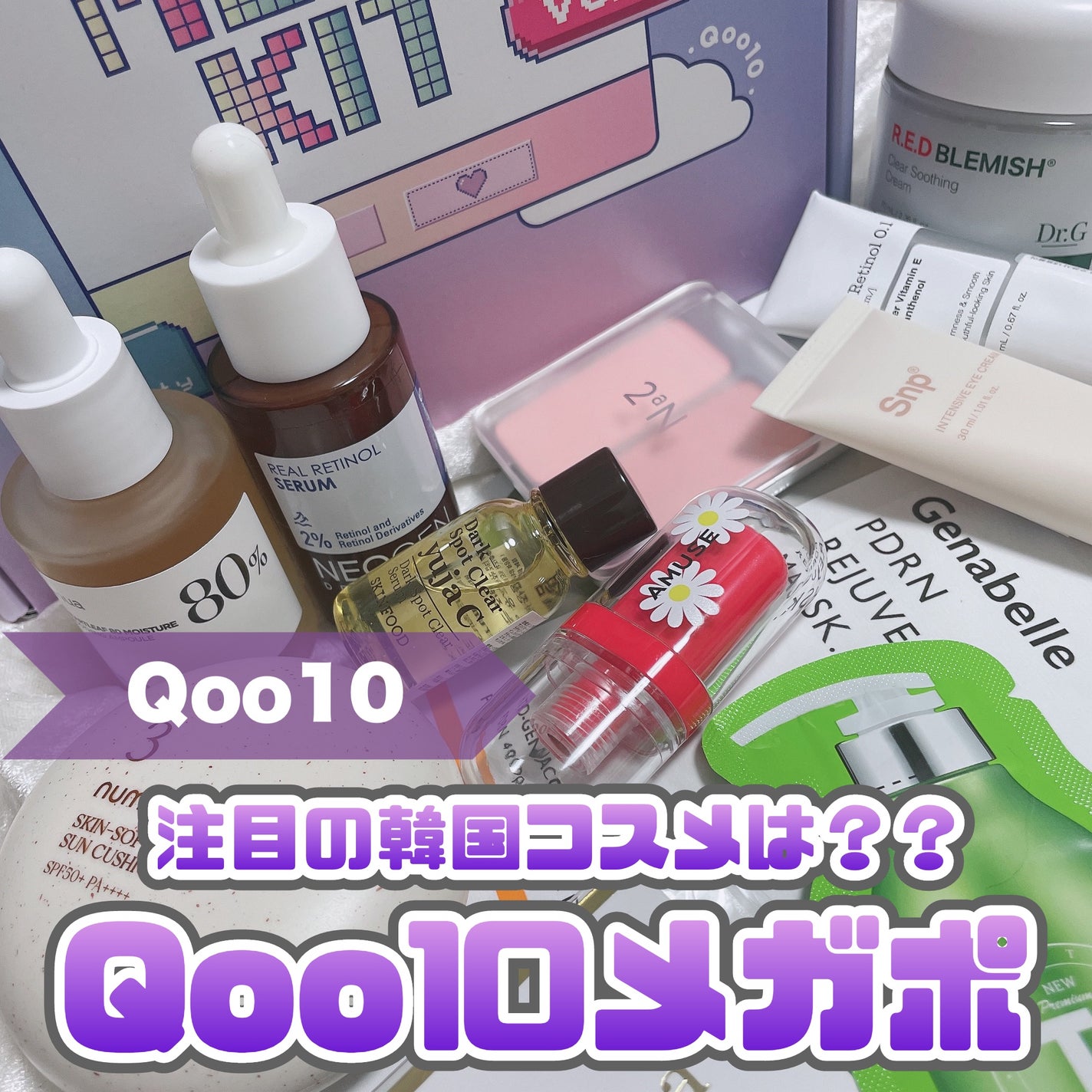 ドクダミ80%スージングアンプル/Anua/美容液を使ったクチコミ(1枚目)