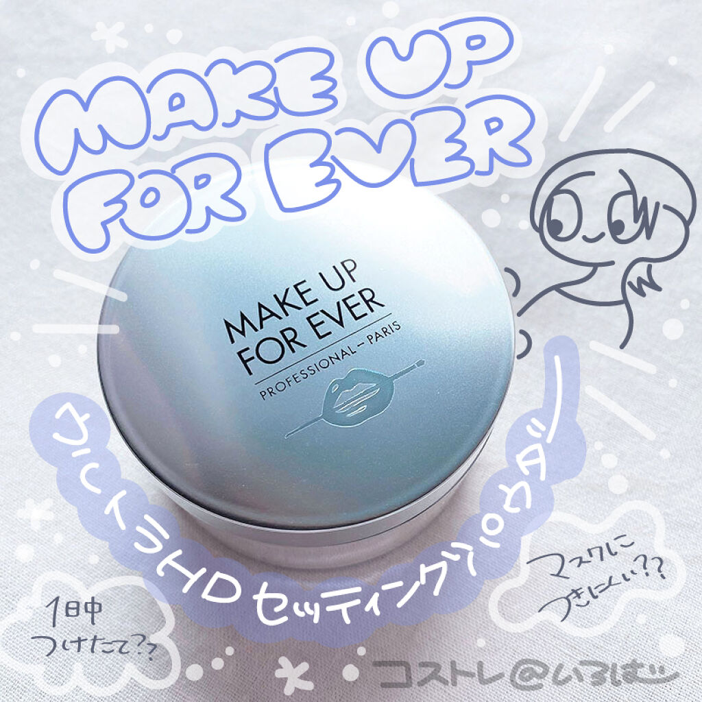 ウルトラ HD セッティングパウダー 2.0 バニラ(ミニサイズ)/MAKE UP FOR EVER/ルースパウダーを使ったクチコミ（1枚目）