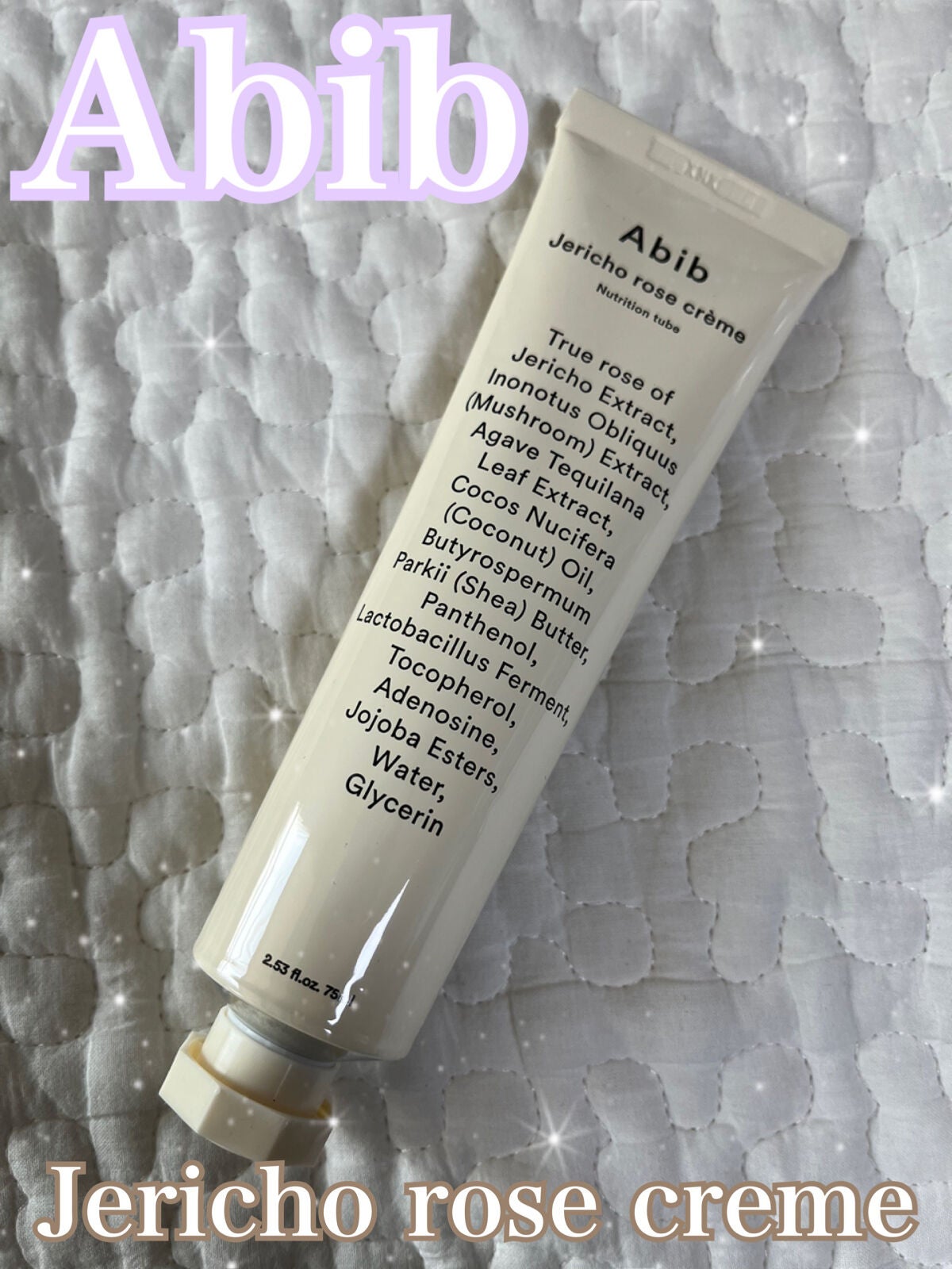 復活草クリーム ニュートリションチューブ/Abib /フェイスクリームを使ったクチコミ(1枚目)