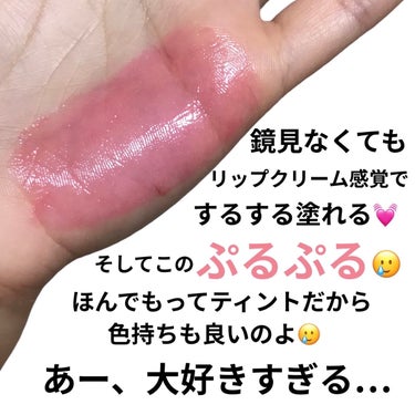 
是非見てほしい 🥺❤️🥹

そしてこれ、買ってほしい 🥺


優秀プチプラ韓国リップ 💄
Qoo10で買えるよ 💁🏻‍♀️


昔は3本セットを
何回かリピした記憶…

好きすぎ 😂


これは本当に良いから
試してみてほしい 😭❤️😭

ぷるんぷるん ➕ ティントは
最強でしかないの 🥹🥹🥹


ん？って思うところは

カラバリが４色あるんだけど
あんまり色の違いが変わらない…

くらいかな？


だって、この３番は
健康オレンジってなってるけど
全然オレンジじゃないし
普通にピンク❗️（笑）


ま、そんなのどーでもいーくらい
大好きだから気にしないけど🤣


本ーーー当に優秀すぎるから
試してみてほしいいいい 😭❤️😭

一本千円もしないから
Qoo10でぐぐって買ってえええ 😭❤️😭


#SKINFOOD#トマトジェリーティントリップ
#プチプラリップ #推しティント 





の画像 その2