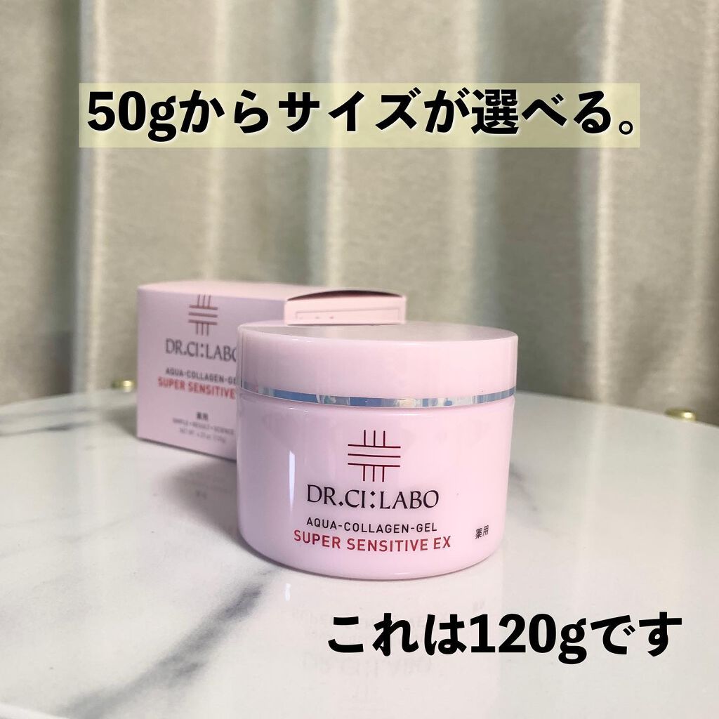 薬用アクアコラーゲンゲル スーパーセンシティブEX/ドクターシーラボⓇ/オールインワン化粧品を使ったクチコミ(8枚目)