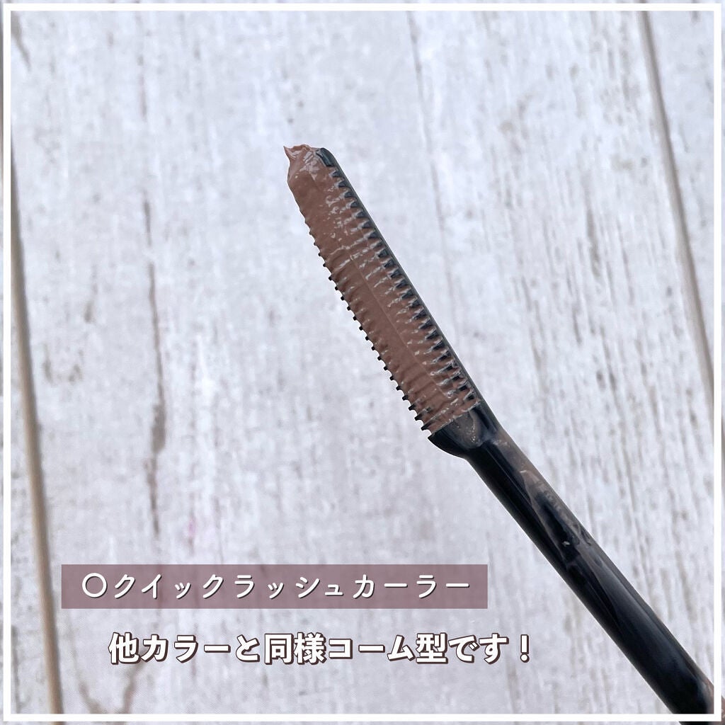 クイックラッシュカーラー/キャンメイク/マスカラ下地を使ったクチコミ(4枚目)