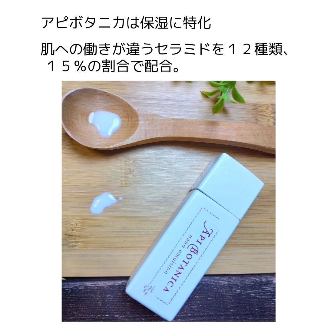 アピボタニカナノ エマルジョン/エリデン/美容液を使ったクチコミ(4枚目)