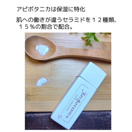 アピボタニカナノ エマルジョン/エリデン/美容液を使ったクチコミ(4枚目)