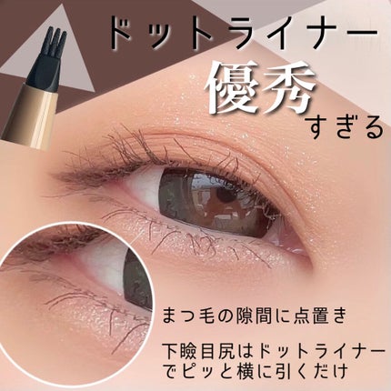 仕込みアイライナー /Fujiko/リキッドアイライナーを使ったクチコミ(3枚目)