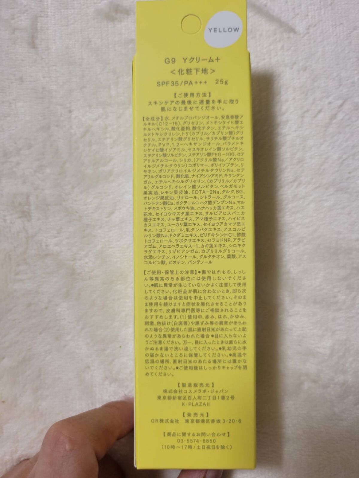 ウユエッセンス UVクリーム VITA+ /G9SKIN/日焼け止めクリームを使ったクチコミ（2枚目）