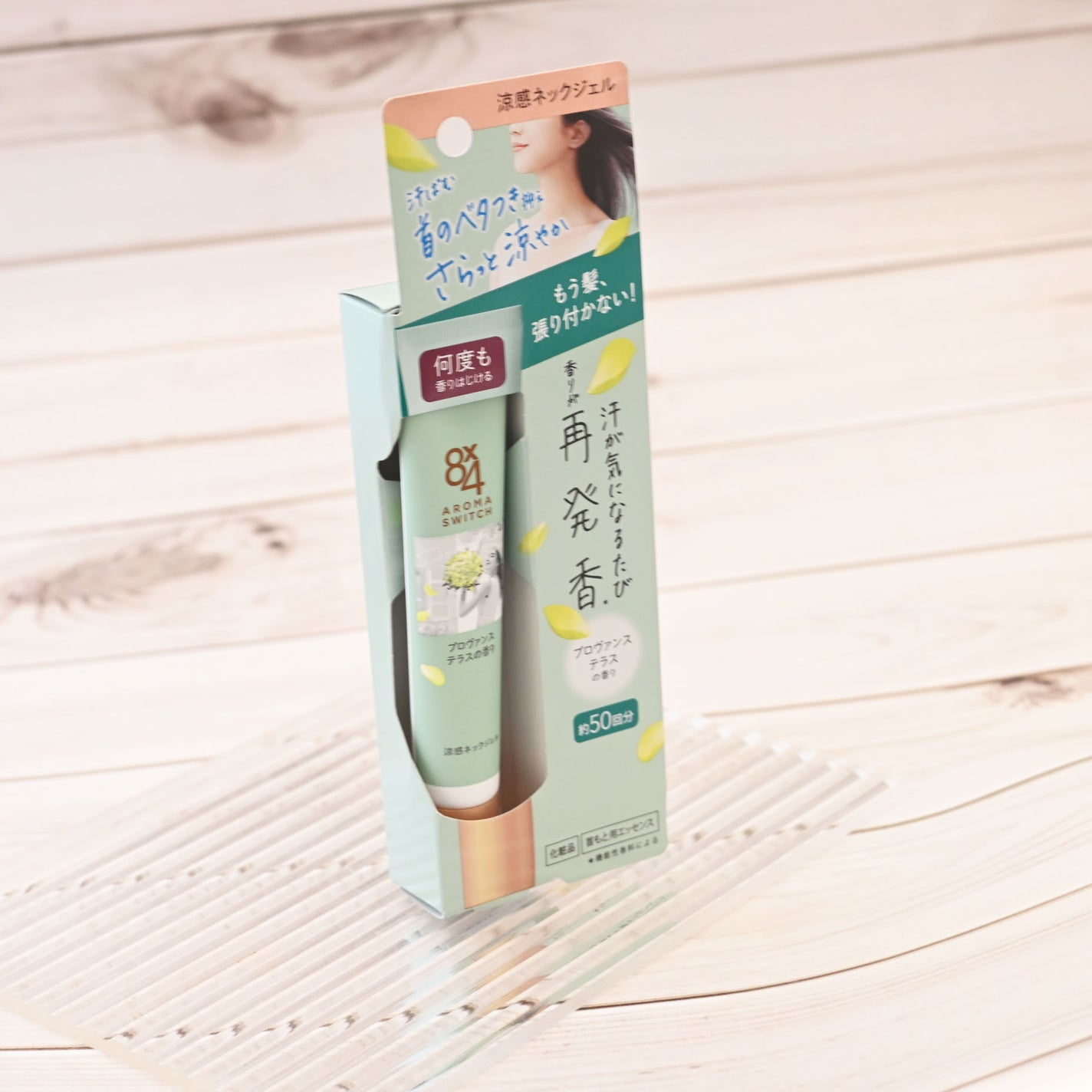 8x4 アロマスイッチ 涼感ネックジェル プロヴァンステラスの香り/8x4/デオドラント・制汗剤を使ったクチコミ(1枚目)