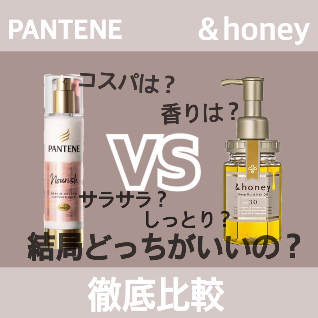 ディープモイスト ヘアオイル3.0/&honey/ヘアオイルを使ったクチコミ(1枚目)