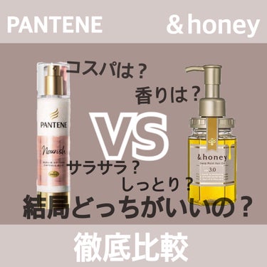 ディープモイスト ヘアオイル3.0/&honey/ヘアオイルを使ったクチコミ（1枚目）