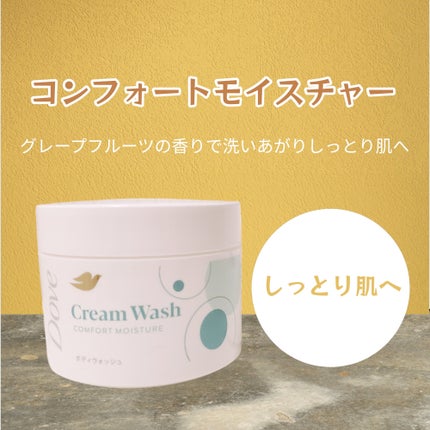 ダヴ クリームボディウォッシュ ジョイアスグロウ/ダヴ/ボディソープを使ったクチコミ(3枚目)